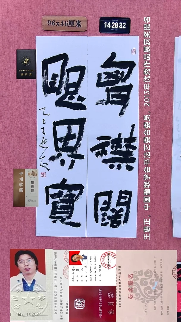 书法234    王老师书法作品