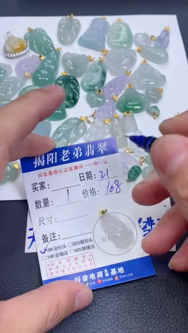 【闪购商品】翡翠颈饰18K金镶嵌多样性发其中一件