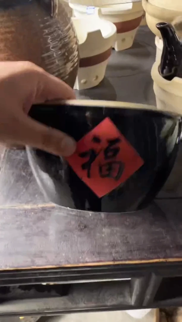 陶土24号链接福字缸