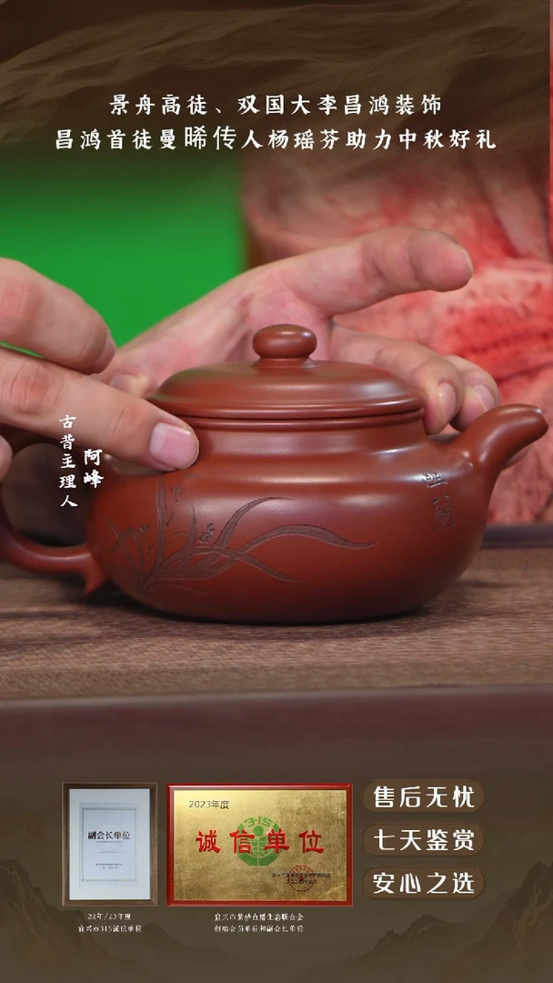 老紫泥仿古座有兰言450cc