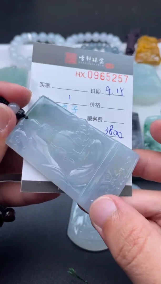 未镶嵌挂件翡翠哈轩  挂件1