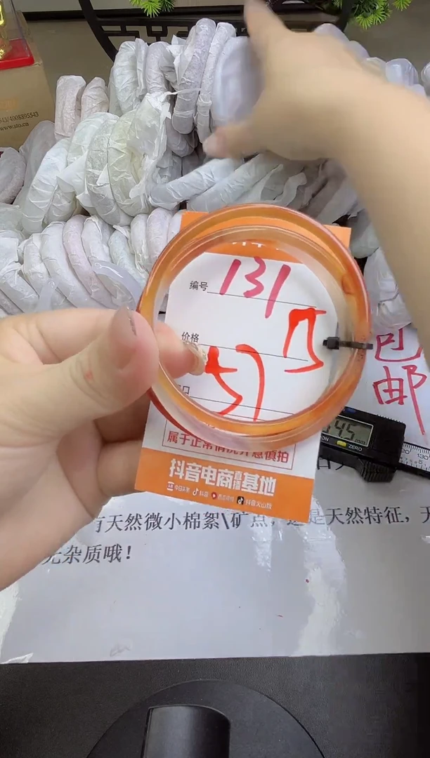 手镯玛瑙/玉髓未镶嵌131