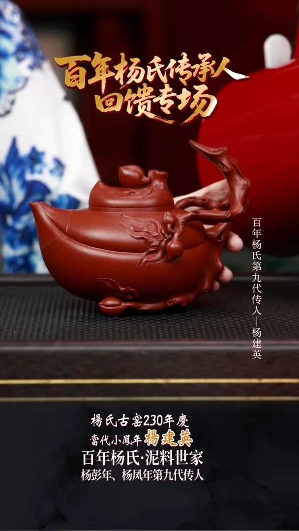 YJY152寿桃大红袍550cc