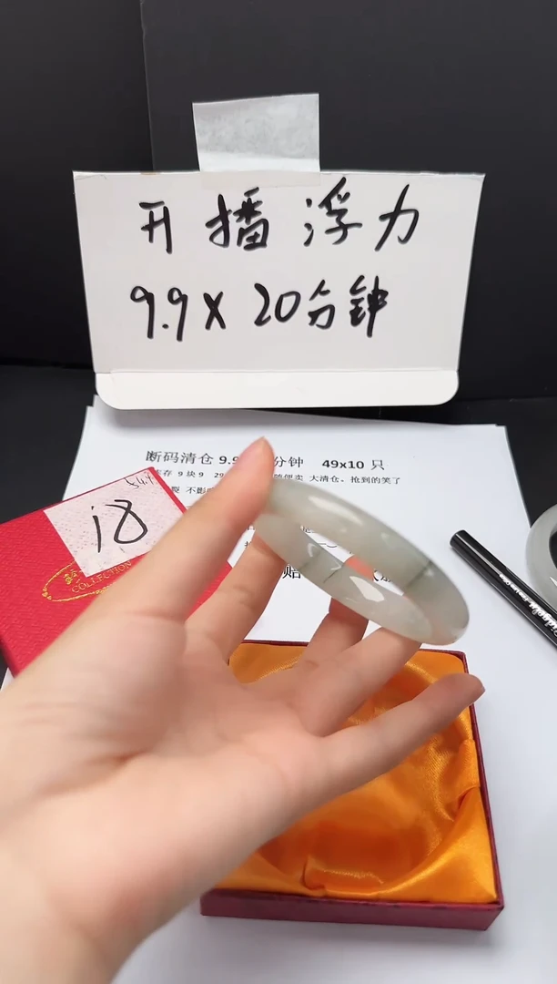石英质玉手镯未镶嵌18*53-54