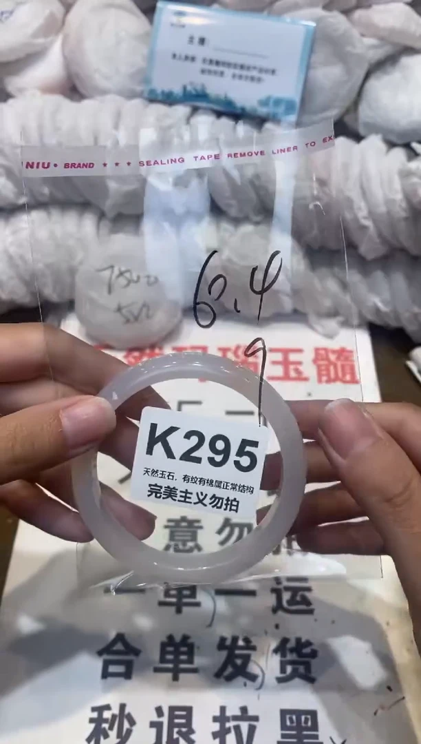 手镯玛瑙/玉髓未镶嵌60