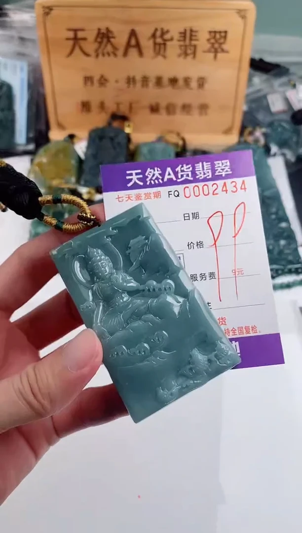 颈饰未镶嵌翡翠