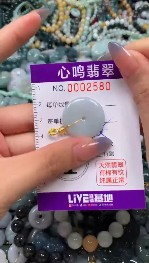 颈饰未镶嵌翡翠闪购002580