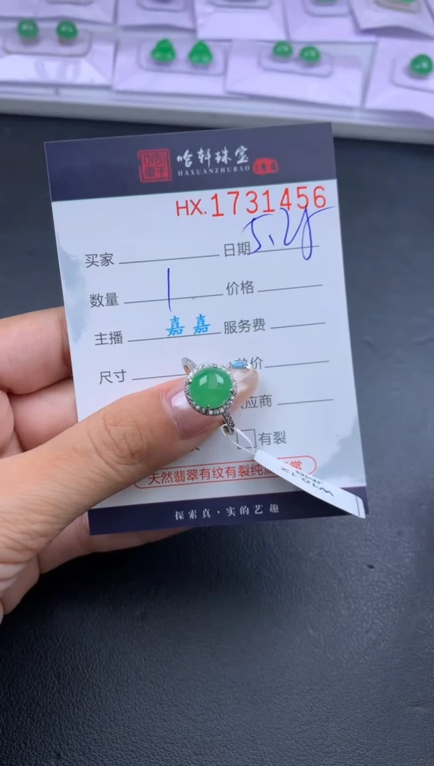 翡翠挂件未镶嵌哈轩 戒指1