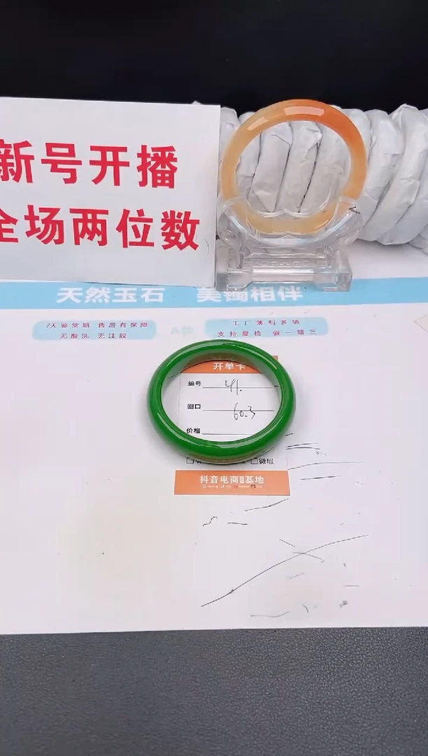 石英质玉手镯未镶嵌41