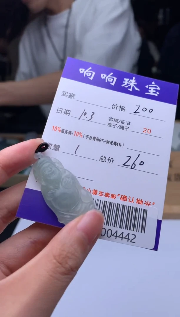 未镶嵌定制翡翠格****房A004442