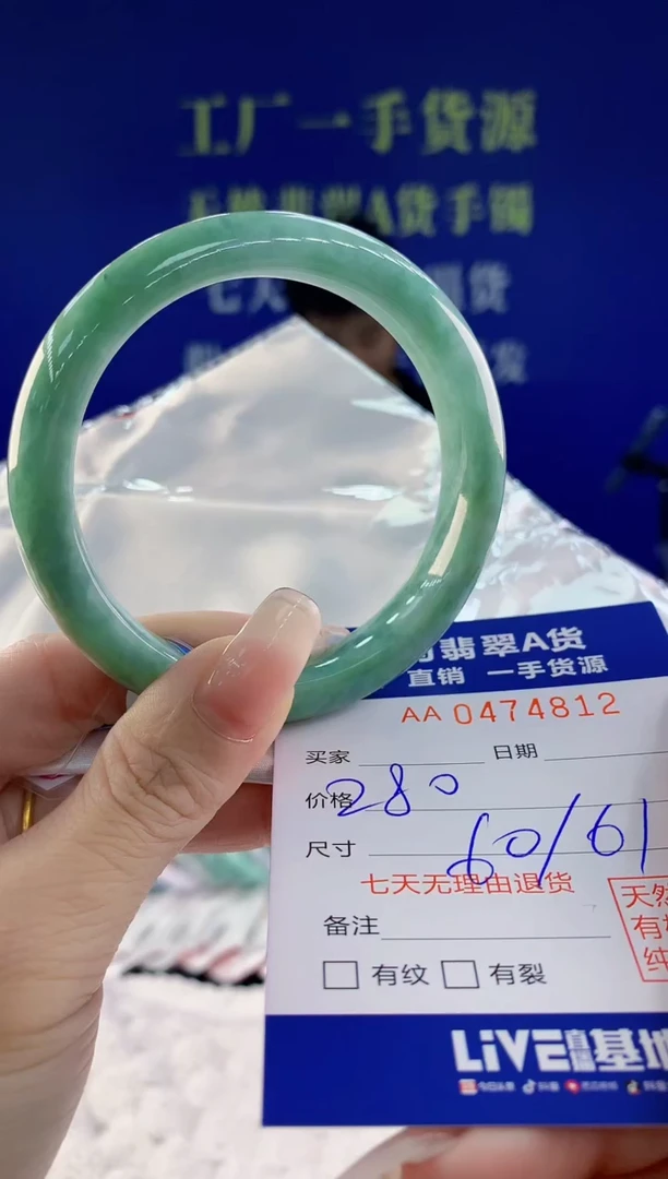 【闪购商品】翡翠手镯未镶嵌12天然A货翡翠
