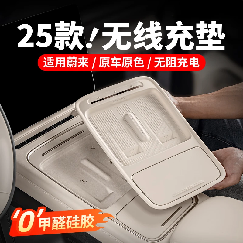 适用25款蔚来ES6EC6中控无线充垫硅胶水杯套车内装饰好物用品配件