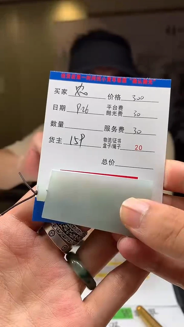 未镶嵌定制翡翠农****》HY115306