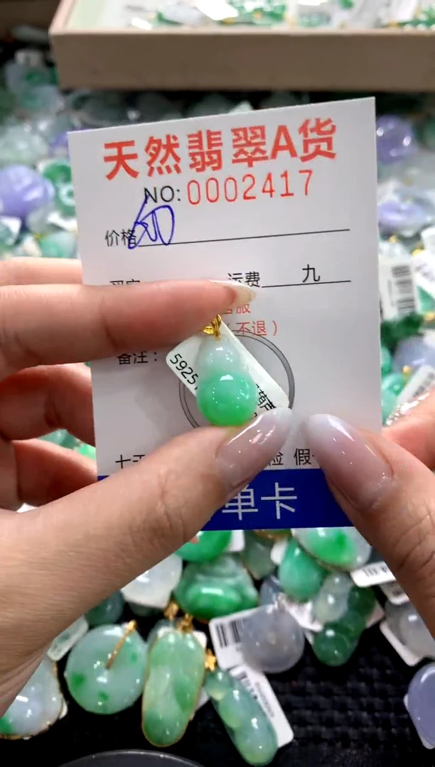 颈饰18K金镶嵌翡翠1