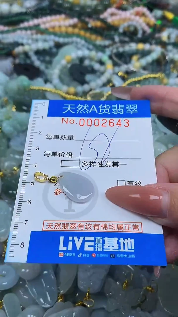颈饰未镶嵌翡翠净货挂件-2643