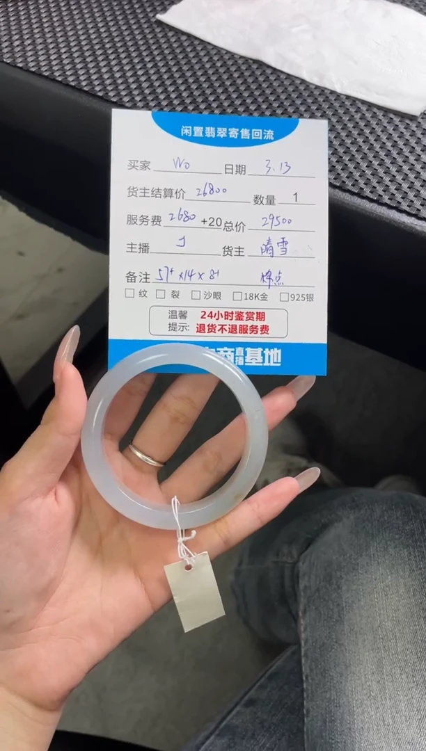 【闪购商品】翡翠未镶嵌手镯分单1
