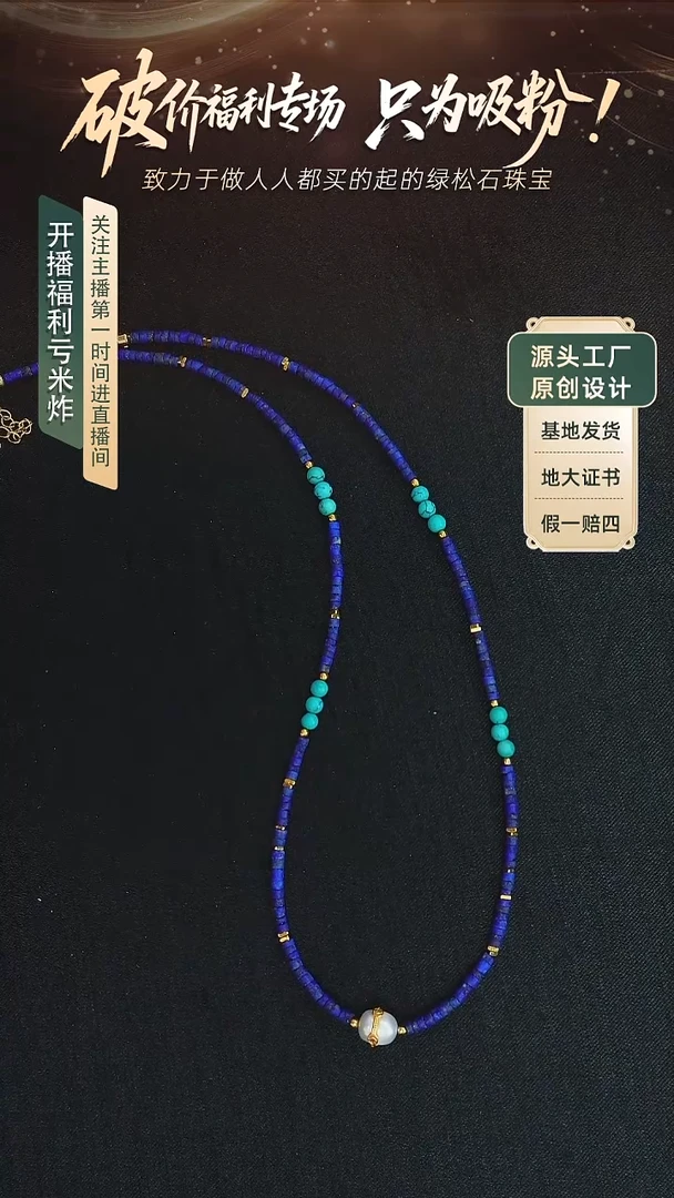 未镶嵌青金石颈饰发货一件