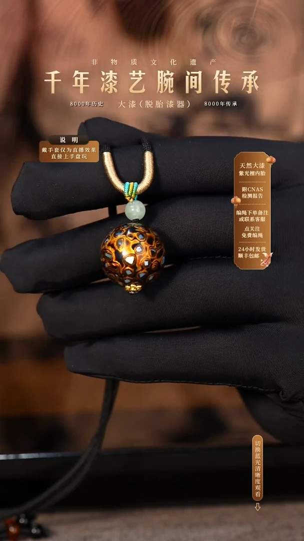 锦城大漆/单珠/2.0cm   X601