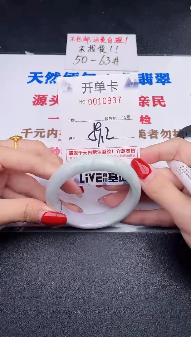 未镶嵌手镯翡翠37