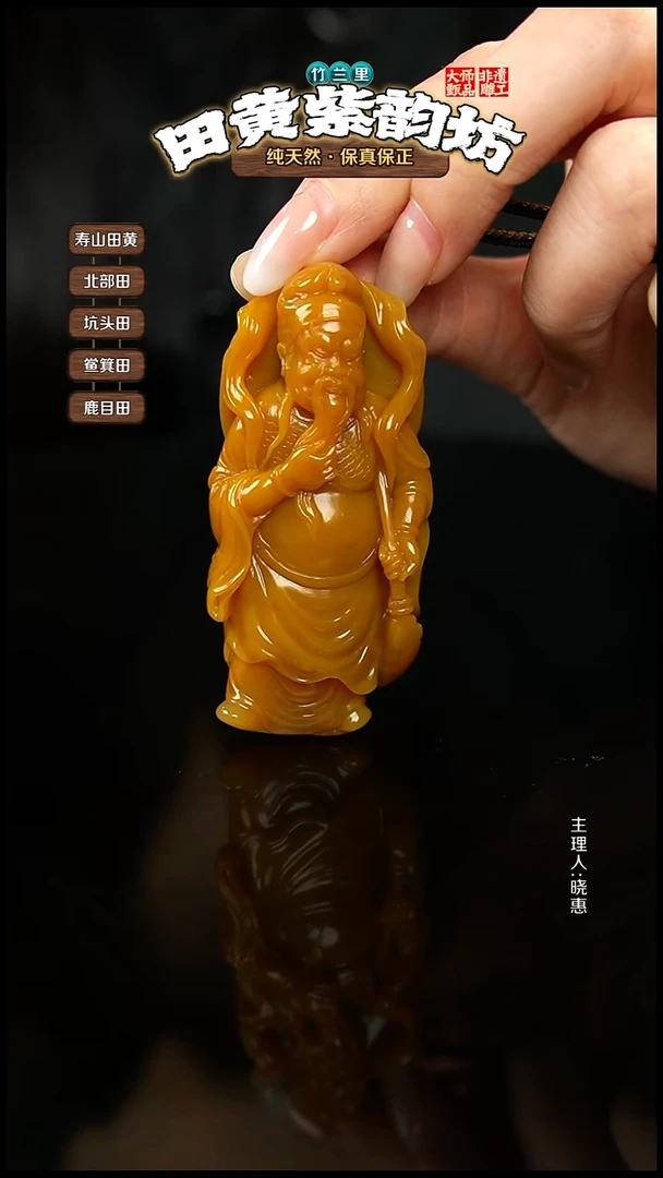 田黄石一***山北部田黄挂件