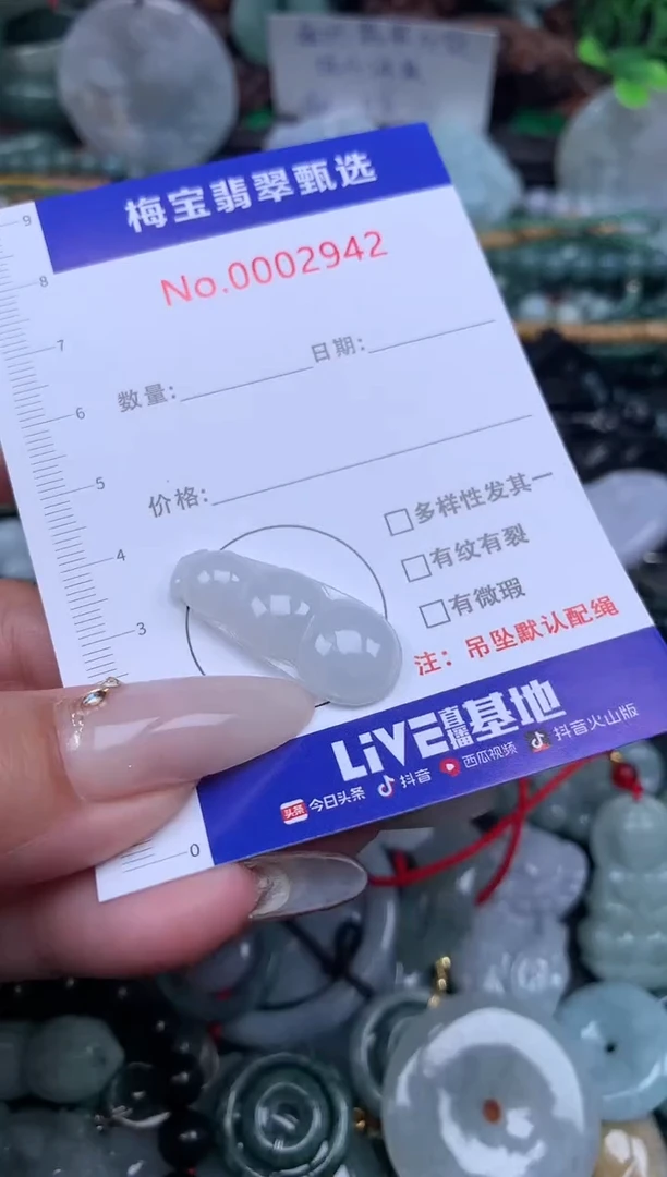 吊坠(不含链)未镶嵌翡翠9.9