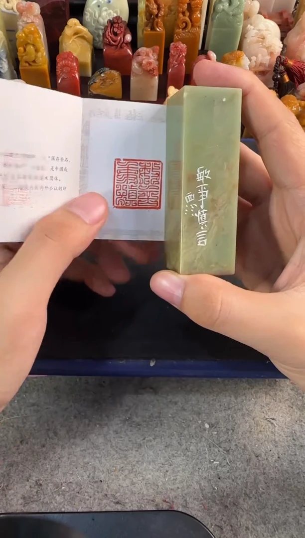 昌化石印石编号编号4264
