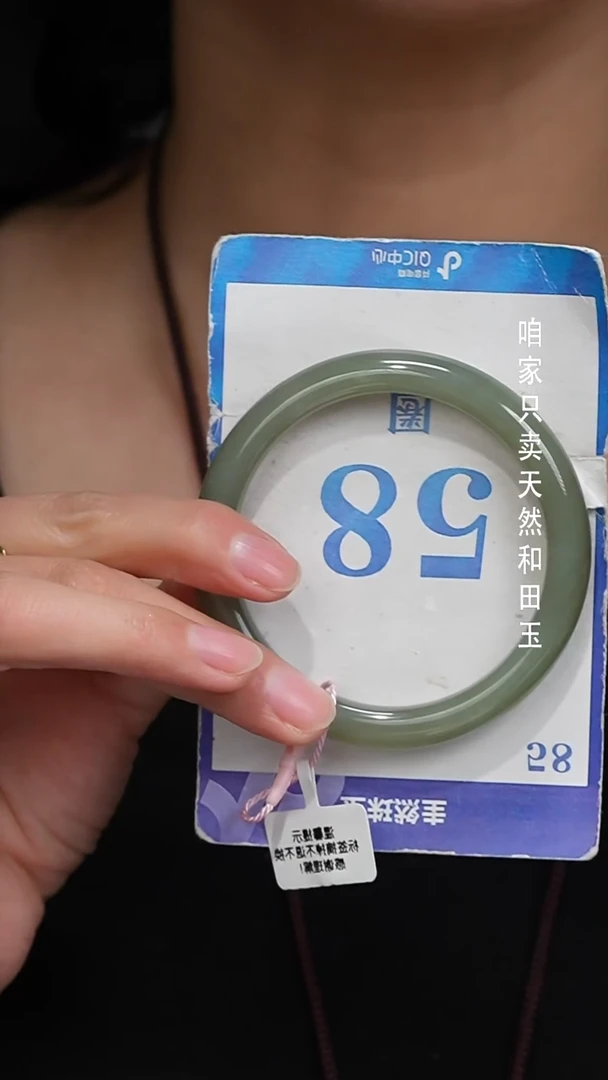 未镶嵌手镯和田玉150