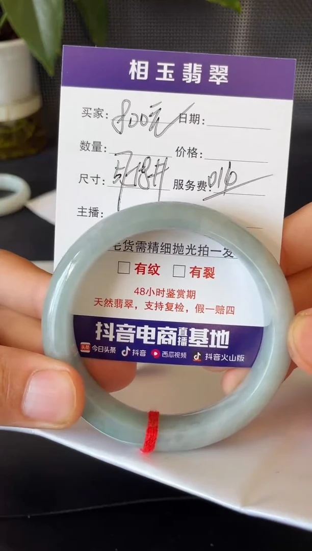 未镶嵌定制翡翠1