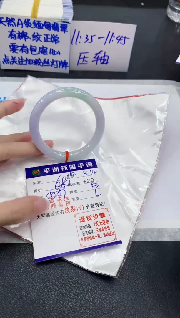 翡翠手镯未镶嵌1