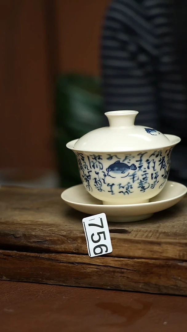 苏打釉蓝诗文有鱼系列三才盖碗