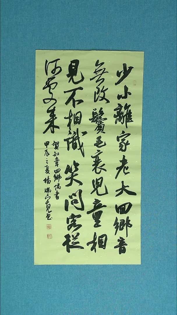 【闪购商品】书法034 河南杨瑞宽中书协69*34