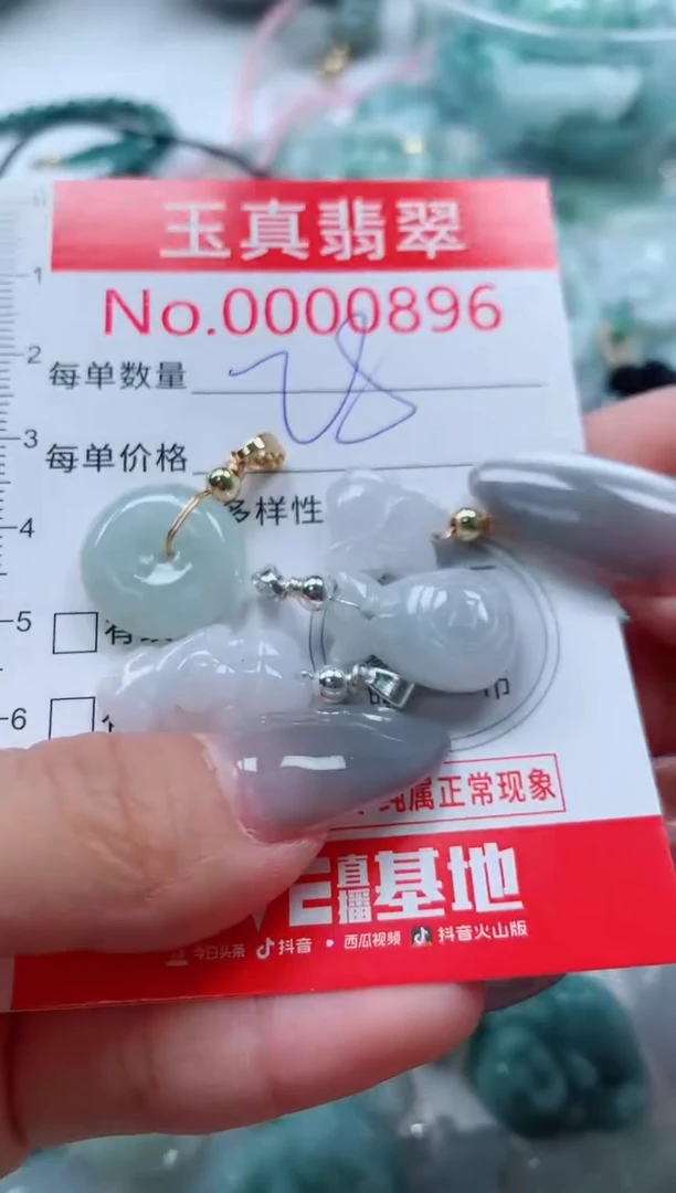 吊坠(不含链)未镶嵌翡翠0896