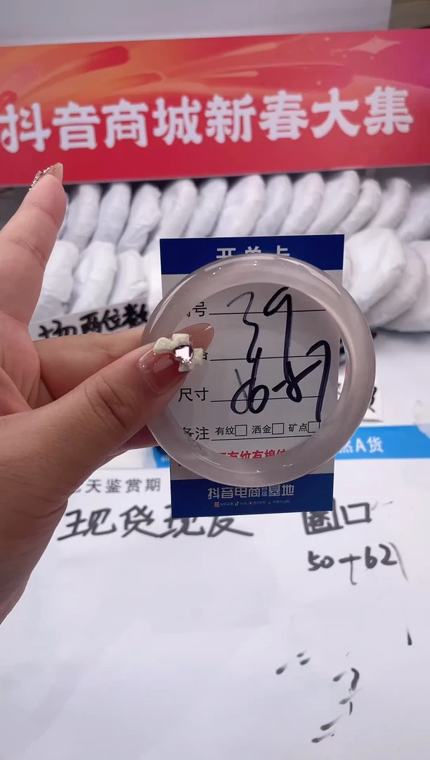 【闪购商品】石英质玉手镯未镶嵌冰冰粉-56+