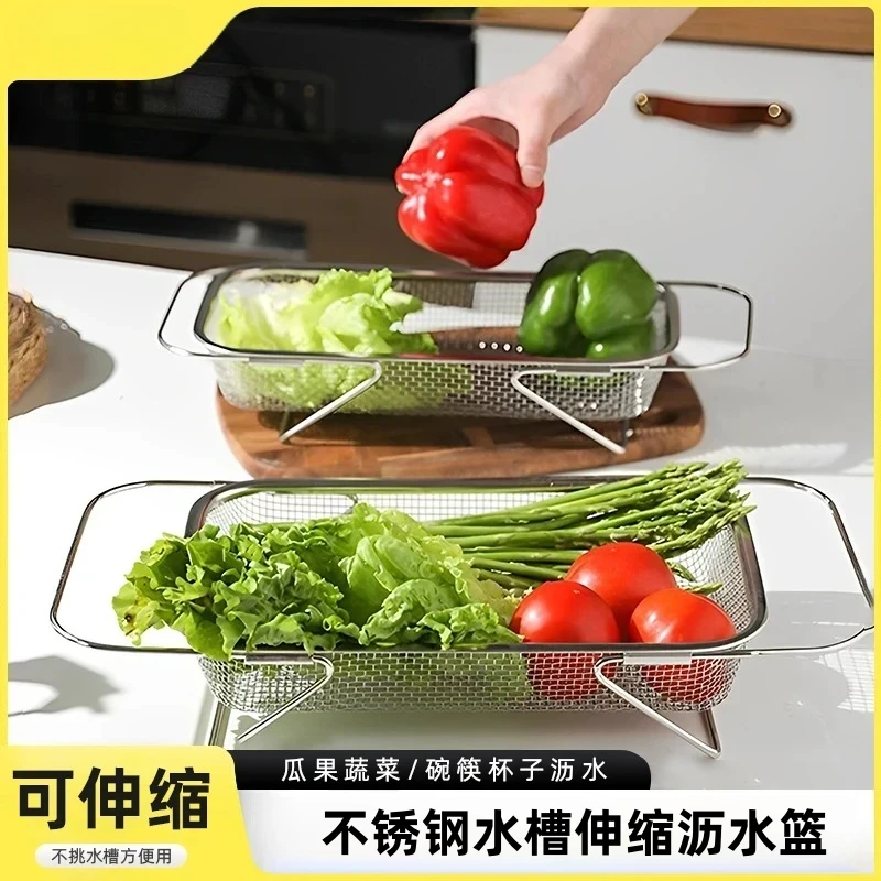 LZJV加粗加厚伸缩沥水不锈钢洗菜水池置物架厨房碗碟滤水神器