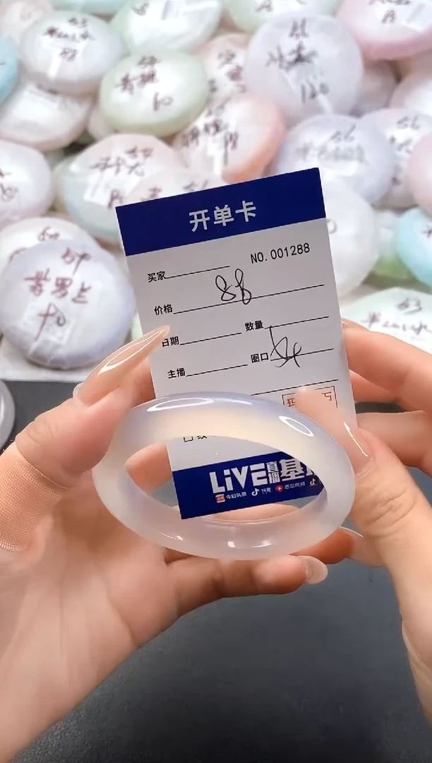 手镯玛瑙/玉髓未镶嵌1288圈口54