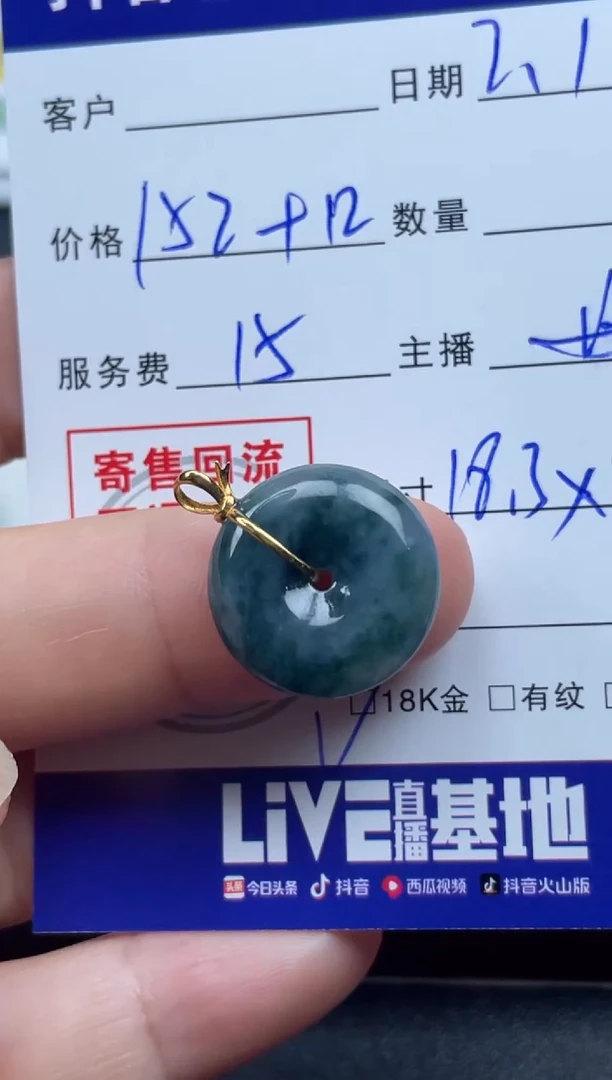 【闪购商品】翡翠颈饰18K金镶嵌天然缅甸翡翠A货吊坠