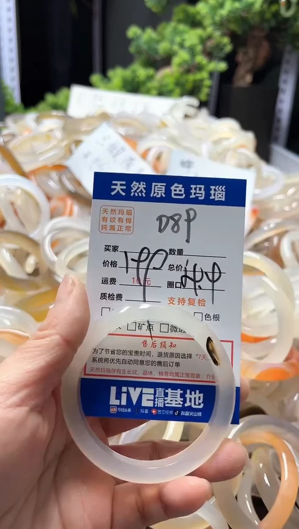 【闪购商品】玛瑙/玉髓手镯未镶嵌D89