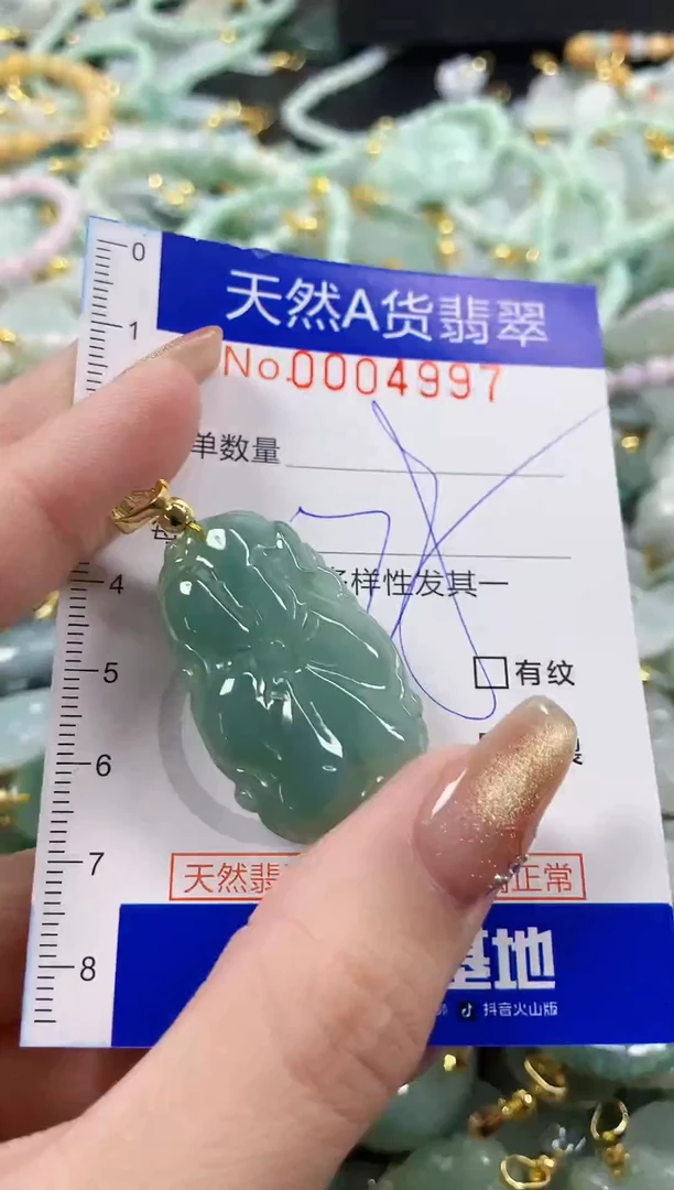 颈饰未镶嵌翡翠天然A货翡翠