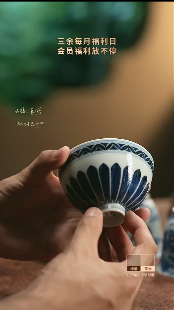 7030 三余会员日专属器皿