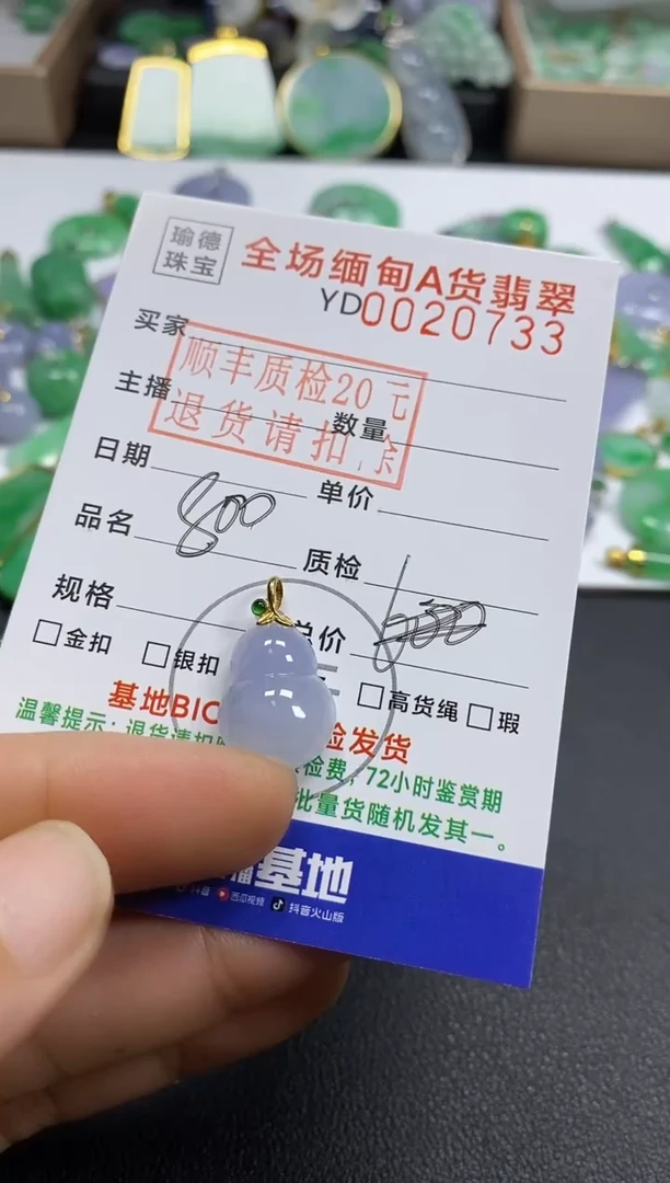 吊坠(不含链)18K金镶嵌翡翠葫芦