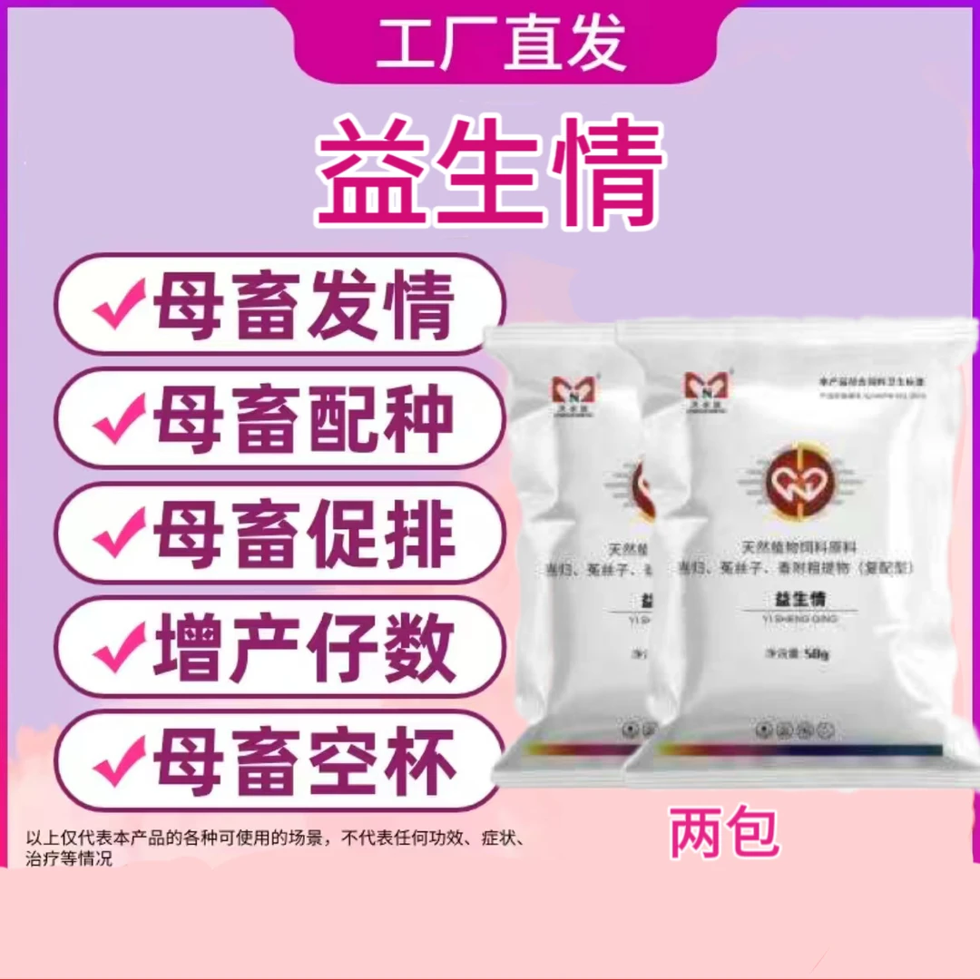 大农盟-添加剂厂家直销电解多维视频干净-氟苯尼考球虫药益生情