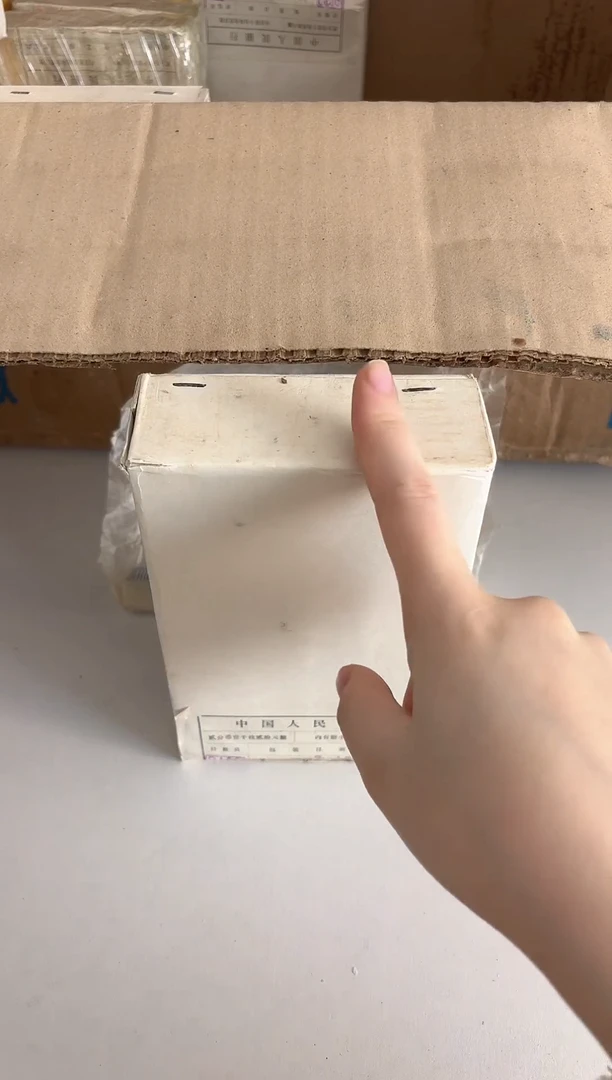 整盒 法定货币原封原盒原厂封装 872