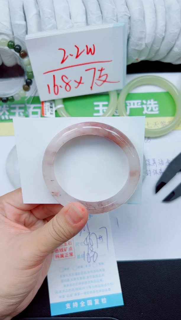 石英质玉手镯未镶嵌305-56.7