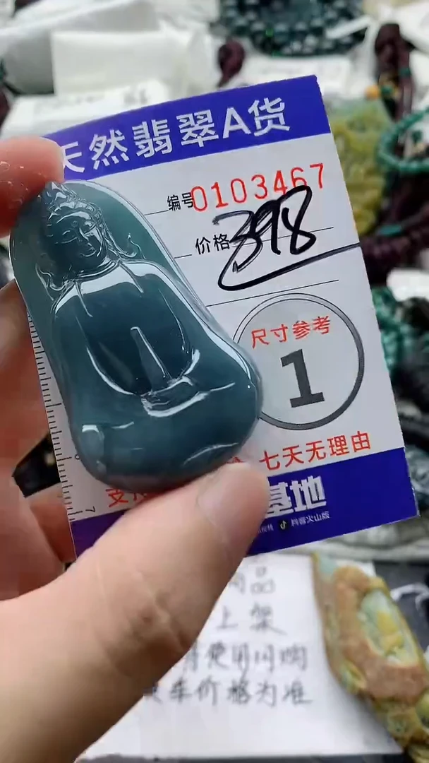 颈饰未镶嵌翡翠888