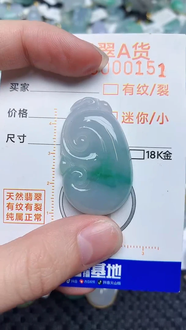 【闪购商品】翡翠颈饰未镶嵌7834534534