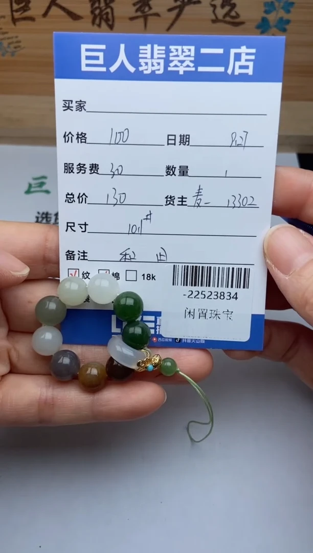 颈饰未镶嵌和田玉手串多人-22523834