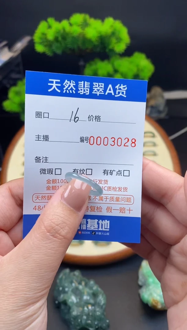 【闪购商品】翡翠戒指未镶嵌戒圈