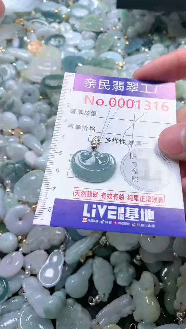 【闪购商品】翡翠吊坠(不含链)未镶嵌1316