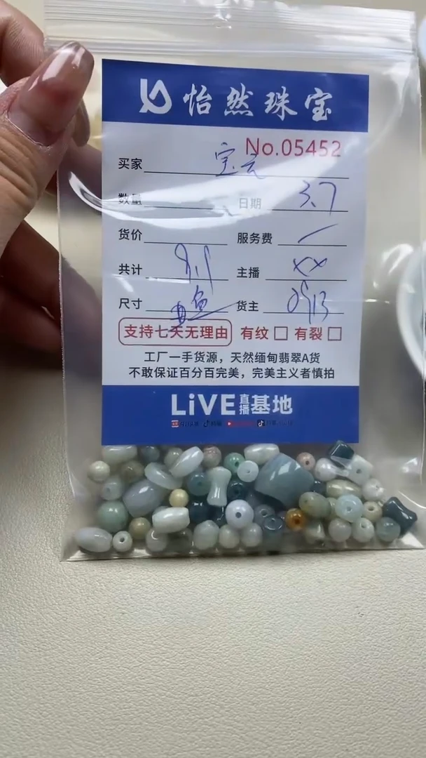 【闪购商品】翡翠手串未镶嵌单：5452