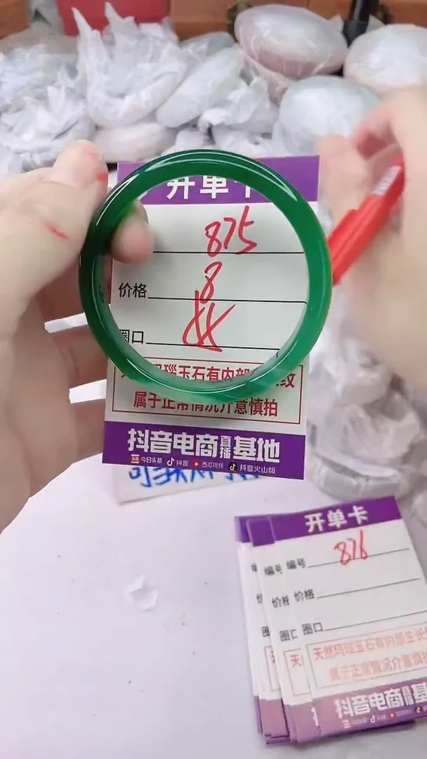 手镯玛瑙/玉髓未镶嵌875